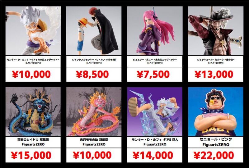 秋葉原【ワンピース-フィギュアーツ/フィギュアーツZERO】買取価格表
