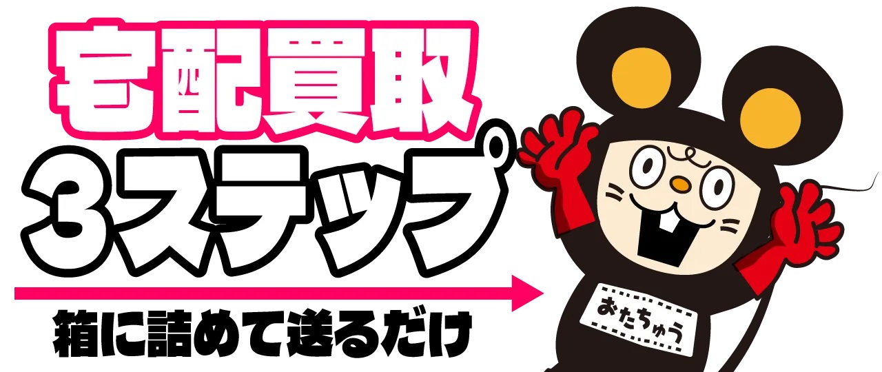 おたちゅう。秋葉原1号店