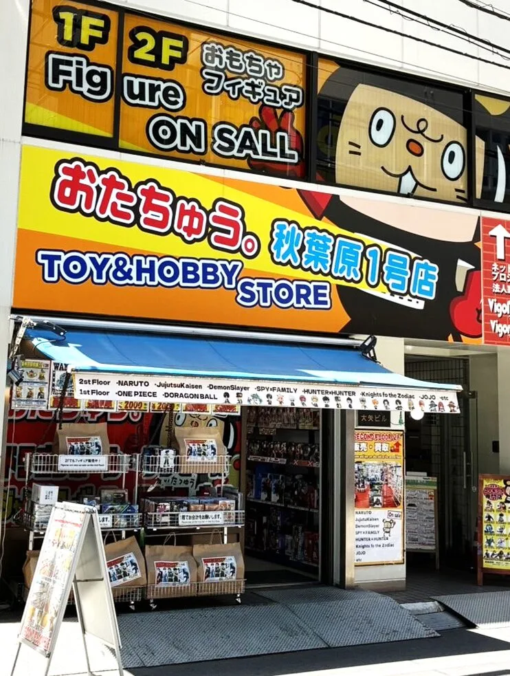 【アニメフィギュア専門店】おたちゅう。秋葉原1号店