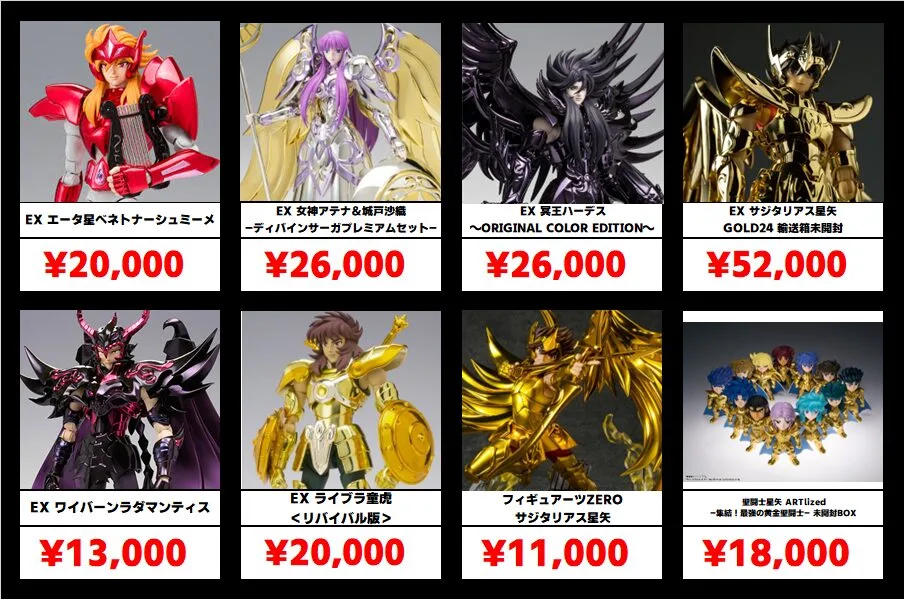聖闘士星矢 クロスマイス セット 秋葉原【聖闘士星矢シリーズ 聖闘士聖 