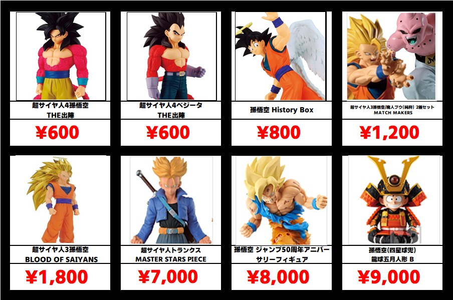 ドラゴンボールまとめ売り 【公式通販】