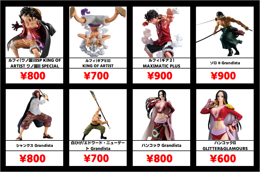 全国宅配買取】ワンピース プライズフィギュア(ゲームセンター景品