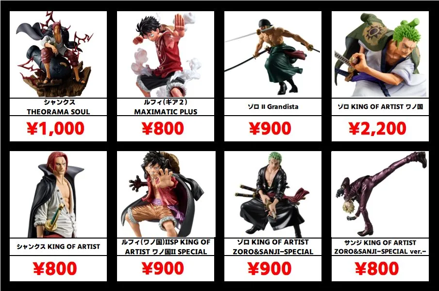 【ONE PIECE】プライズフィギュア　9点　まとめ売り ワンピース 2023年9月プライズフィギュア リスト【戦光絶景/DXF/ログ