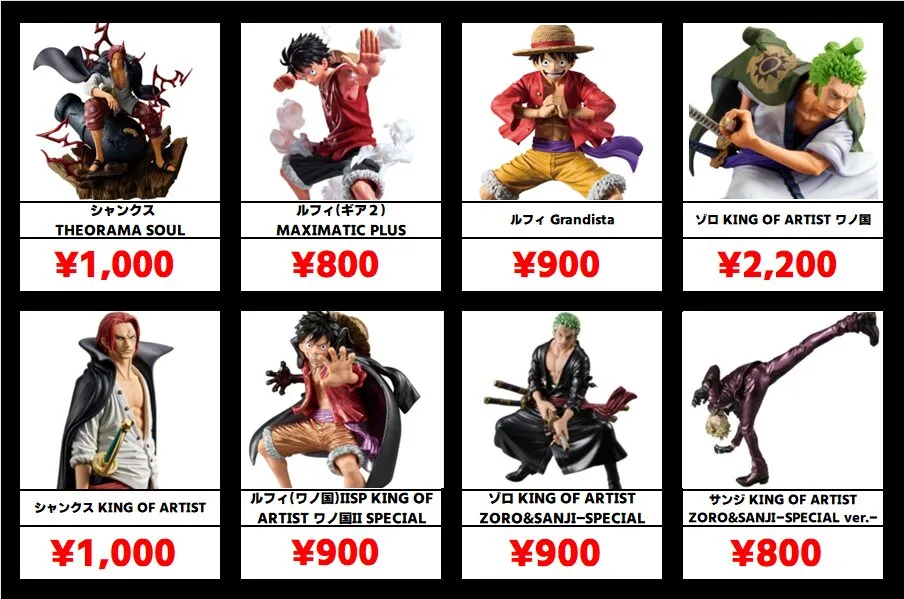 全国宅配買取】ワンピース プライズフィギュア(ゲームセンター景品 全国宅配買取】ワンピース プライズフィギュア(ゲームセンター景品