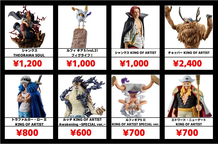 全国宅配買取】ワンピース プライズフィギュア(ゲームセンター景品