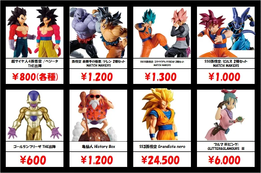 開封済み　プライズフィギュア　まとめ売り　美少女　ドラゴンボール　他 秋葉原【ドラゴンボール-プライズフィギュア】買取価格表 全国対応の