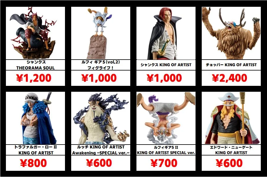 全国宅配買取】ワンピース プライズフィギュア(ゲームセンター景品