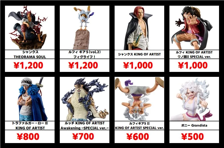 全国宅配買取】ワンピース プライズフィギュア(ゲームセンター景品