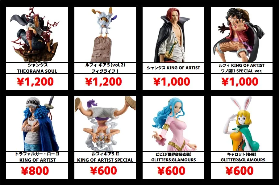 全国宅配買取】ワンピース プライズフィギュア(ゲームセンター景品 