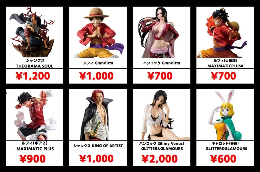 全国宅配買取】ワンピース プライズフィギュア(ゲームセンター景品