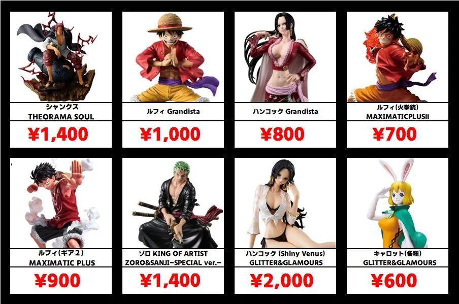 全国宅配買取 ワンピース プライズフィギュア ゲームセンター景品 買取表 アニメフィギュア専門店 おたちゅう 秋葉原1号店