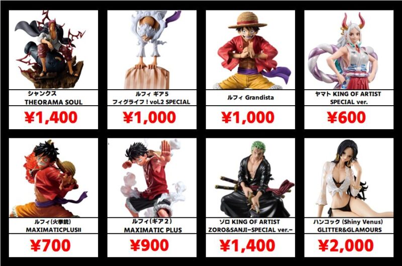 全国宅配買取】ワンピース プライズフィギュア(ゲームセンター景品