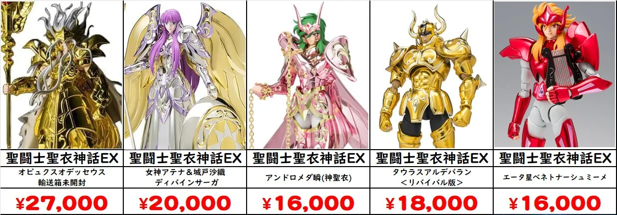 輸送箱未開封 聖闘士聖衣神話EXオーディーン星矢＆ベネトナーシュ