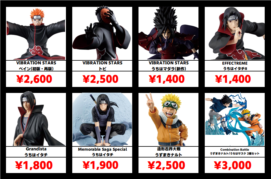 ナルト/孫悟空/喜多川海夢他】プライズ10体セットまとめ売り NARUTO