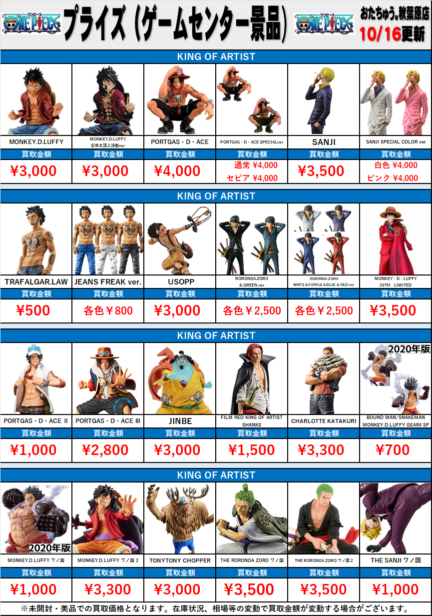 10-45 【未開封】ONE PIECE 降り注ぐ ワンピース プライズフィギュア 12体セット