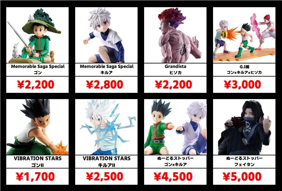 HUNTER×HUNTER　プライズフィギュア　4種まとめ売り 大特価】ハンターハンター フィギュア まとめ売り HUNTER×HUNTER