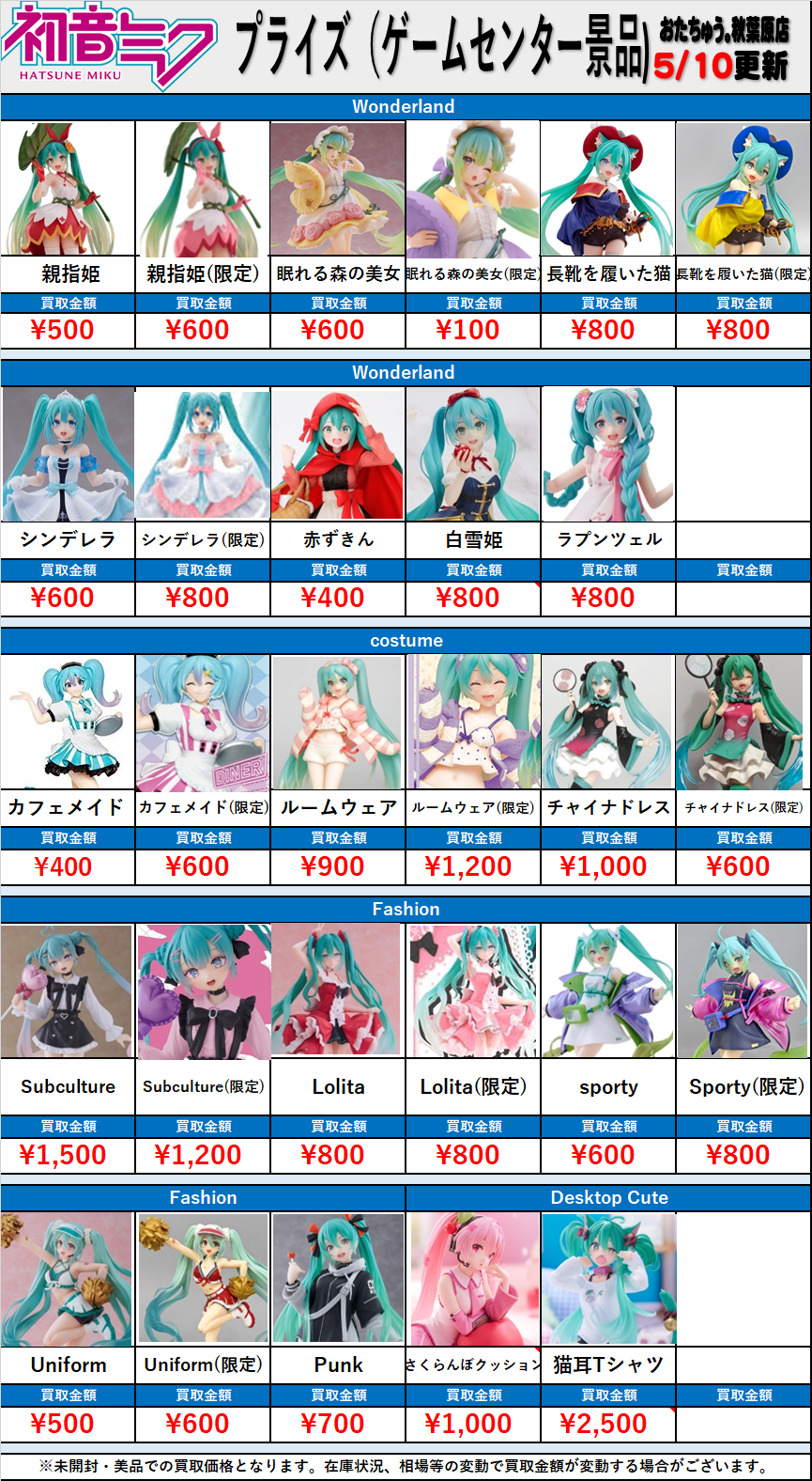全国対応宅配買取】【プライズフィギュア】初音ミク - おた
