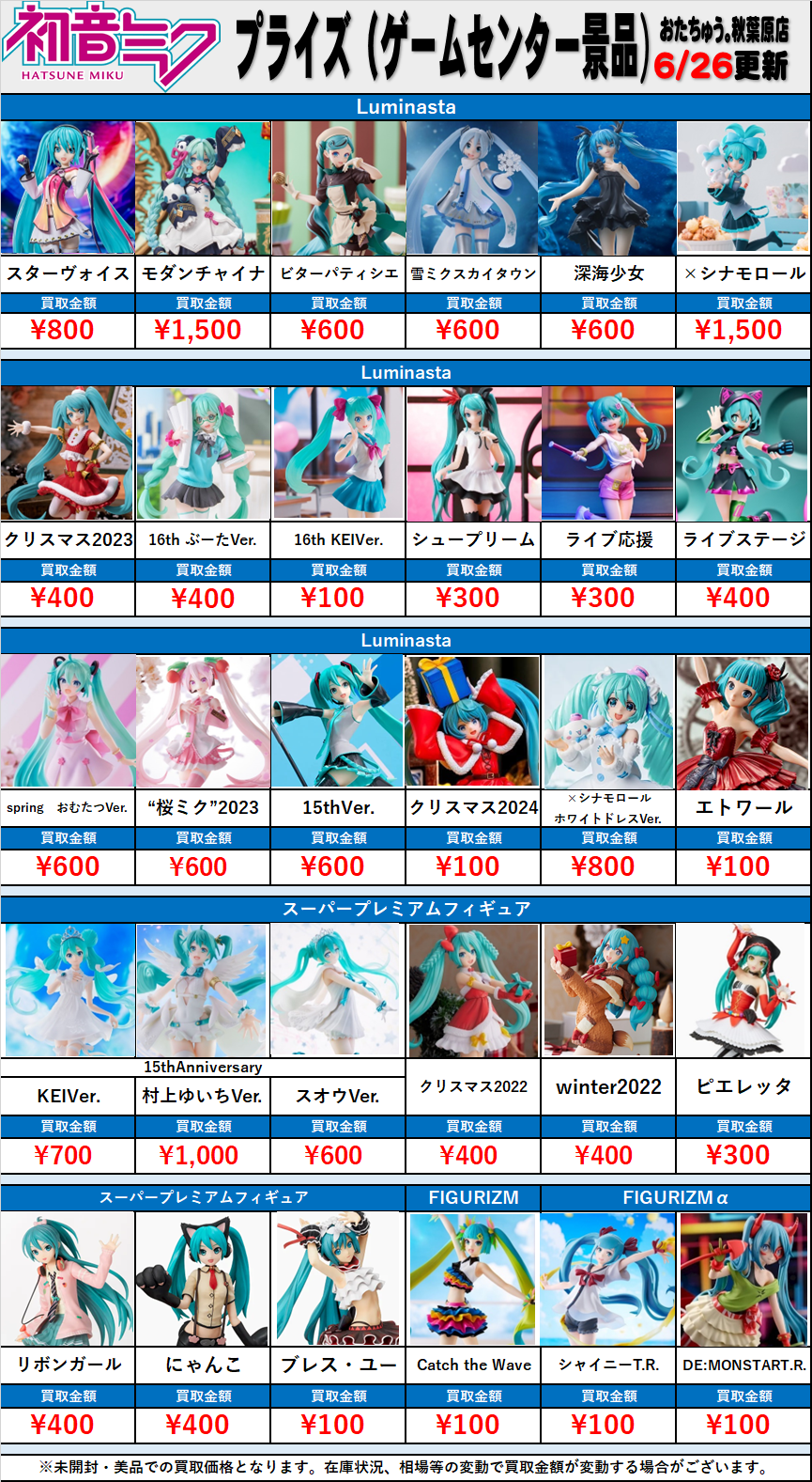 最新プライズ含む フィギュアまとめ売り プライズフィギュア