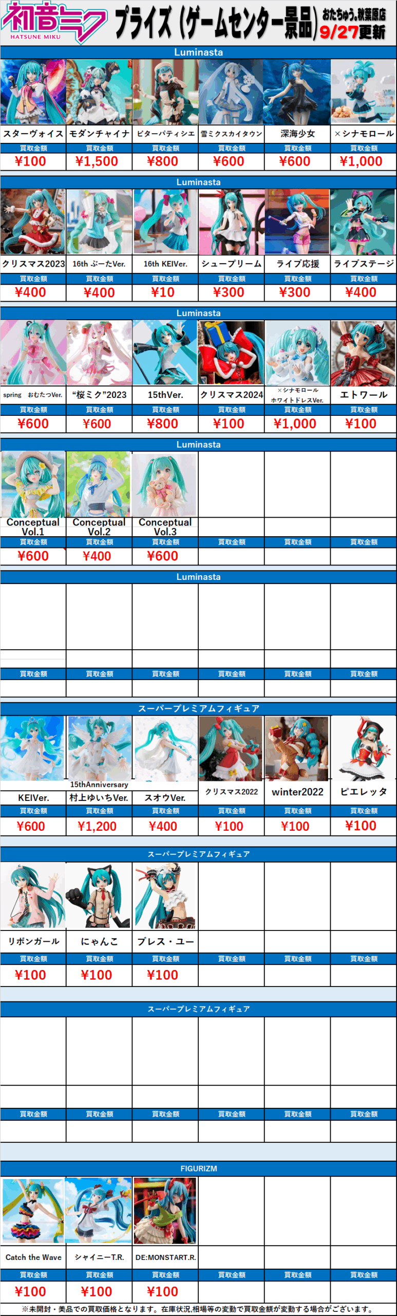 新品未開封 フィギュア25体セット まとめ売り　大量 Amazon | 未開封 天獄 HEAVEN'S PRISON 1 SAKI フィギュア 特装