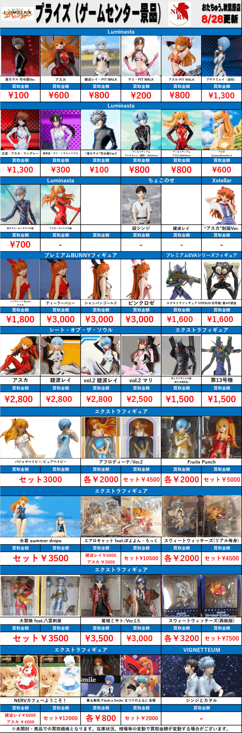 【値下げ】エヴァンゲリオン フィギュア まとめ売り 箱なし Amazon.co.jp: シン・エヴァンゲリオン劇場版 アスカ