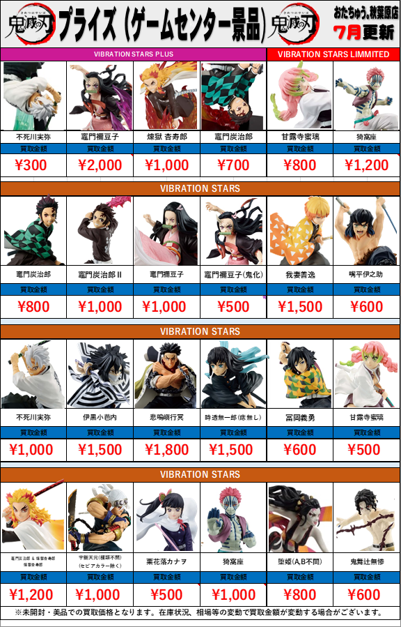 プライズ景品 まとめ売り ⑶ ☆アミューズメントｺｰﾅｰより✨🎠【8月メジャー景品入荷案内