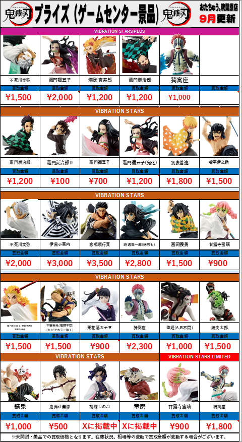 プライズ景品　まとめ売り17点 2025年10月~12月登場プライズ最新情報！｜セガプラザコラム