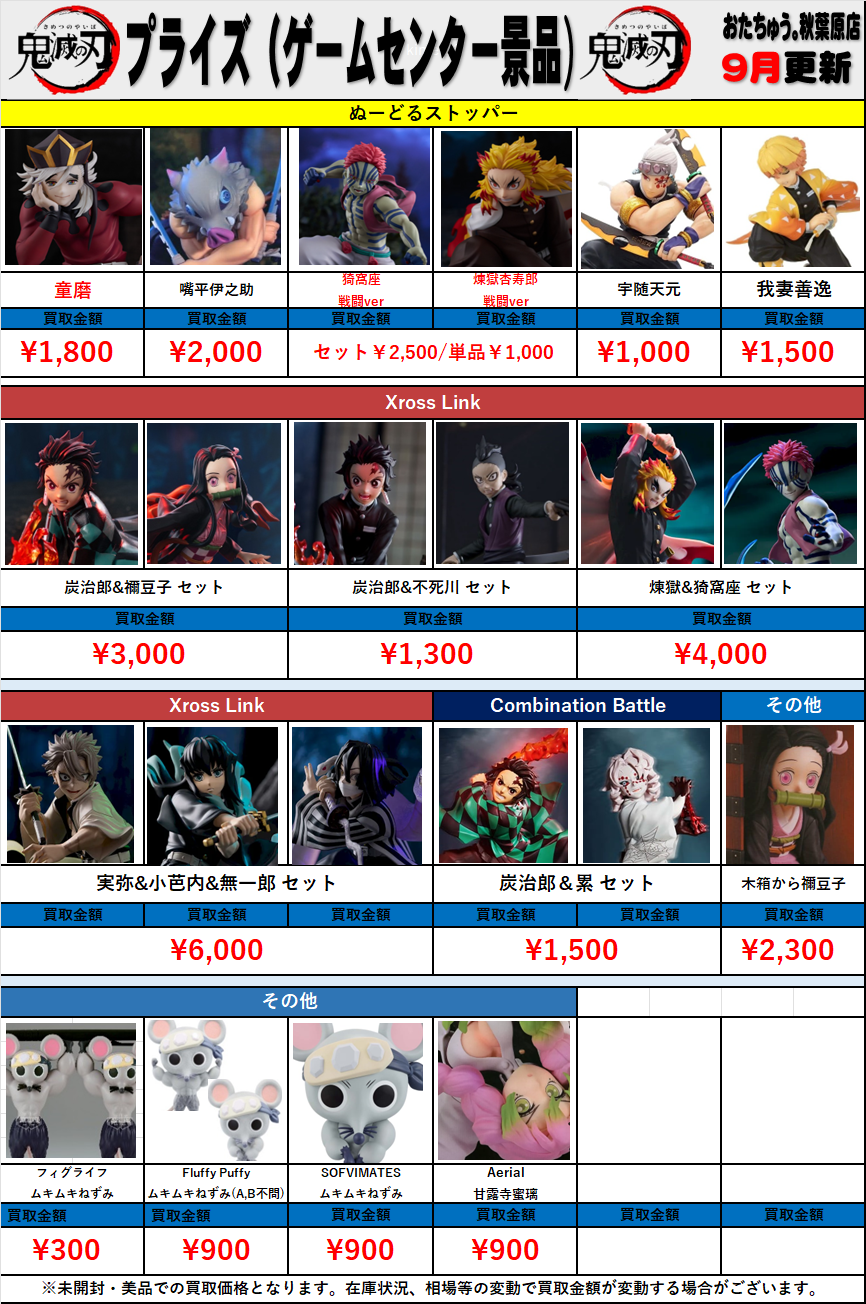 プライズ　アミューズメント　雑貨　景品　まとめ売り　17点セット プライズ アミューズメント 雑貨 景品 まとめ売り 17点セット