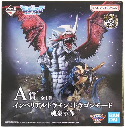 A賞 インペリアルドラモン 光を放つ、ふたつの力のパッケージ