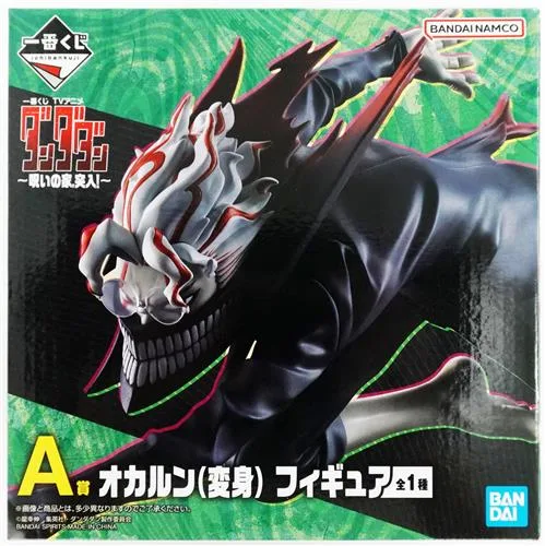 A賞 オカルン(変身) ~呪いの家、突入!~のパッケージ