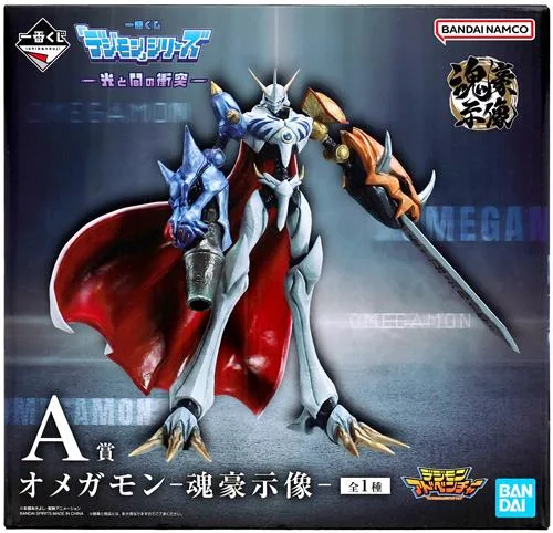 A賞 オメガモン 光と闇の衝突のパッケージ