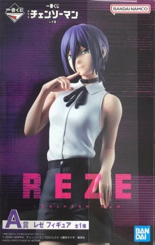 A賞 レゼ レゼ篇のパッケージ