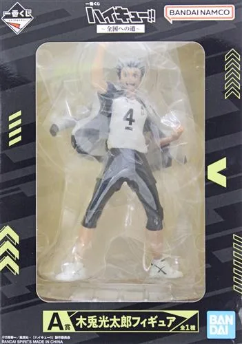 A賞 木兎光太郎 全国への道のパッケージ