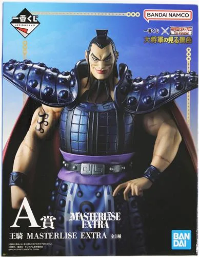 A賞 王騎 大将軍の見る景色のパッケージ