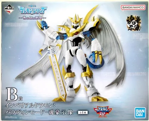B賞 インペリアルドラモンパラディンモード 光と闇の衝突のパッケージ