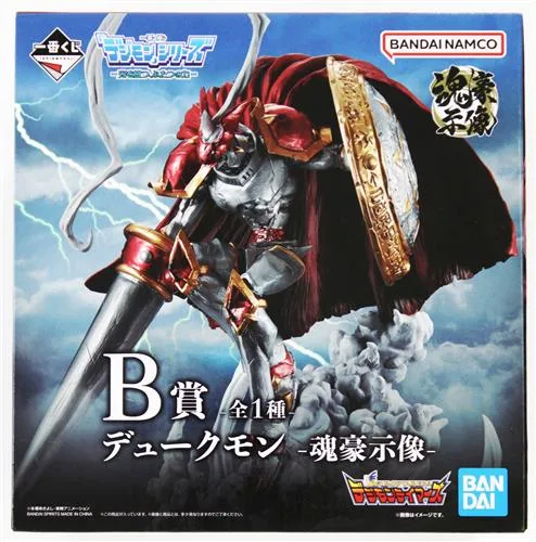 B賞 デュークモン 光を放つ、ふたつの力のパッケージ