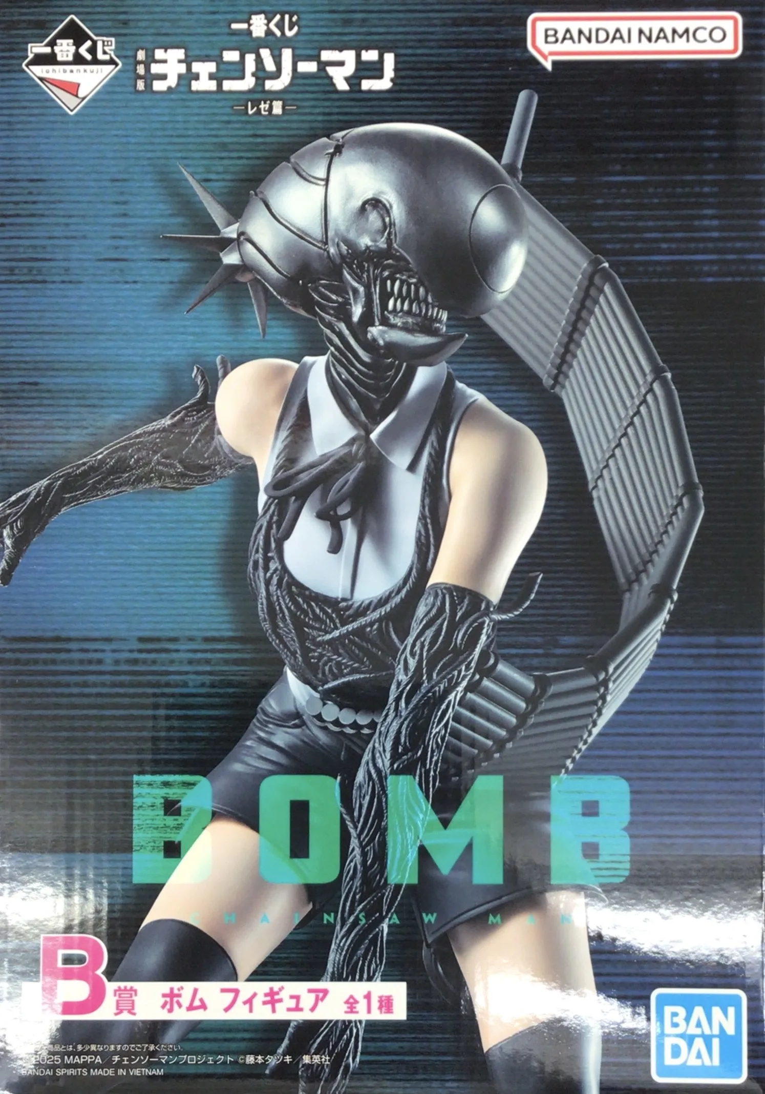 B賞 ボム レゼ篇のパッケージ