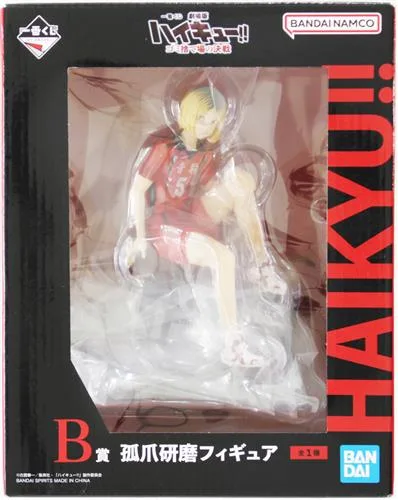 B賞 孤爪研磨 ゴミ捨て場の決戦のパッケージ