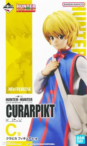 DAY OF DEPARTURE C賞 クラピカのパッケージ