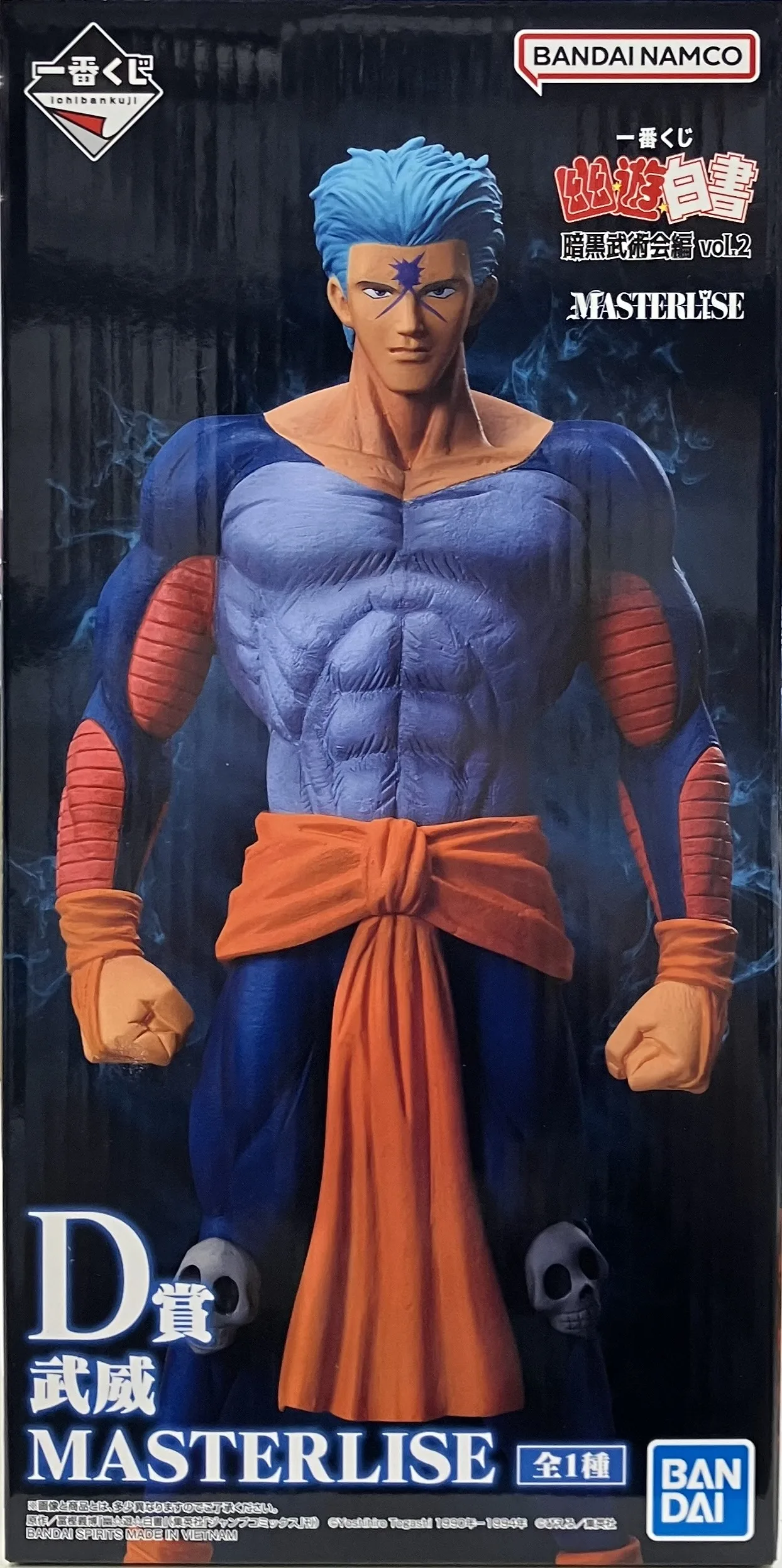 D賞 武威 暗黒武術会編 vol.2のパッケージ