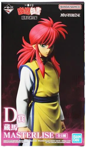 D賞 蔵馬 暗黒武術会編のパッケージ