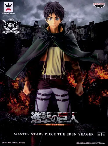 エレン MASTER STARS PIECE のパッケージ