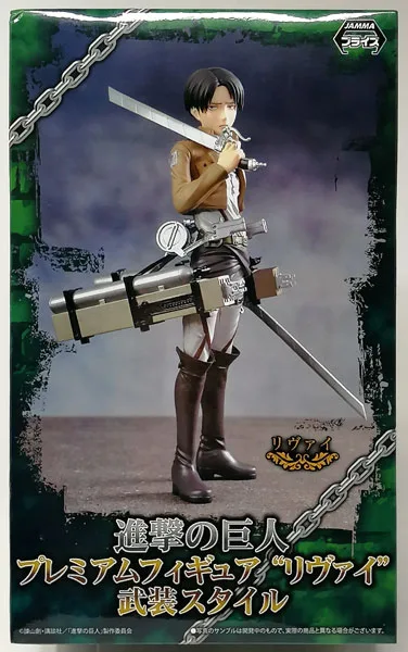 リヴァイ 武装スタイル プレミアムフィギュアのパッケージ