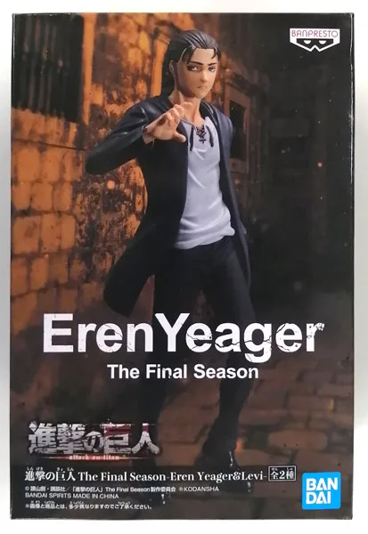 エレン The Final Season のパッケージ