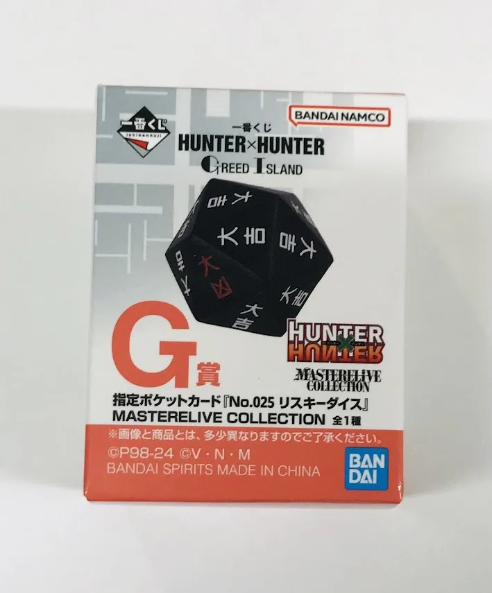 GREED ISLAND G賞 指定ポケットカード『No.025 リスキーダイス』のパッケージ