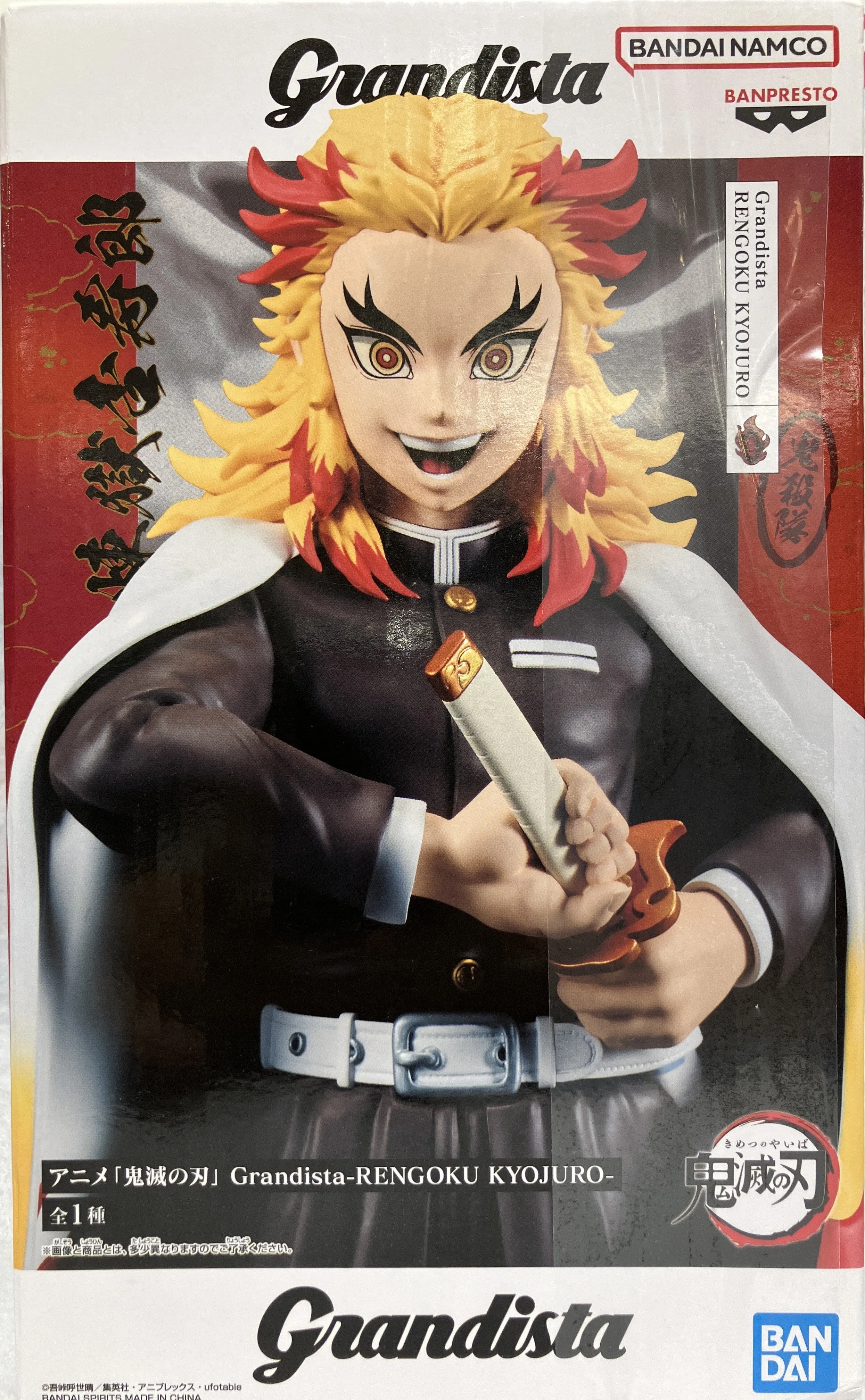 煉獄杏寿郎 Grandistaのパッケージ