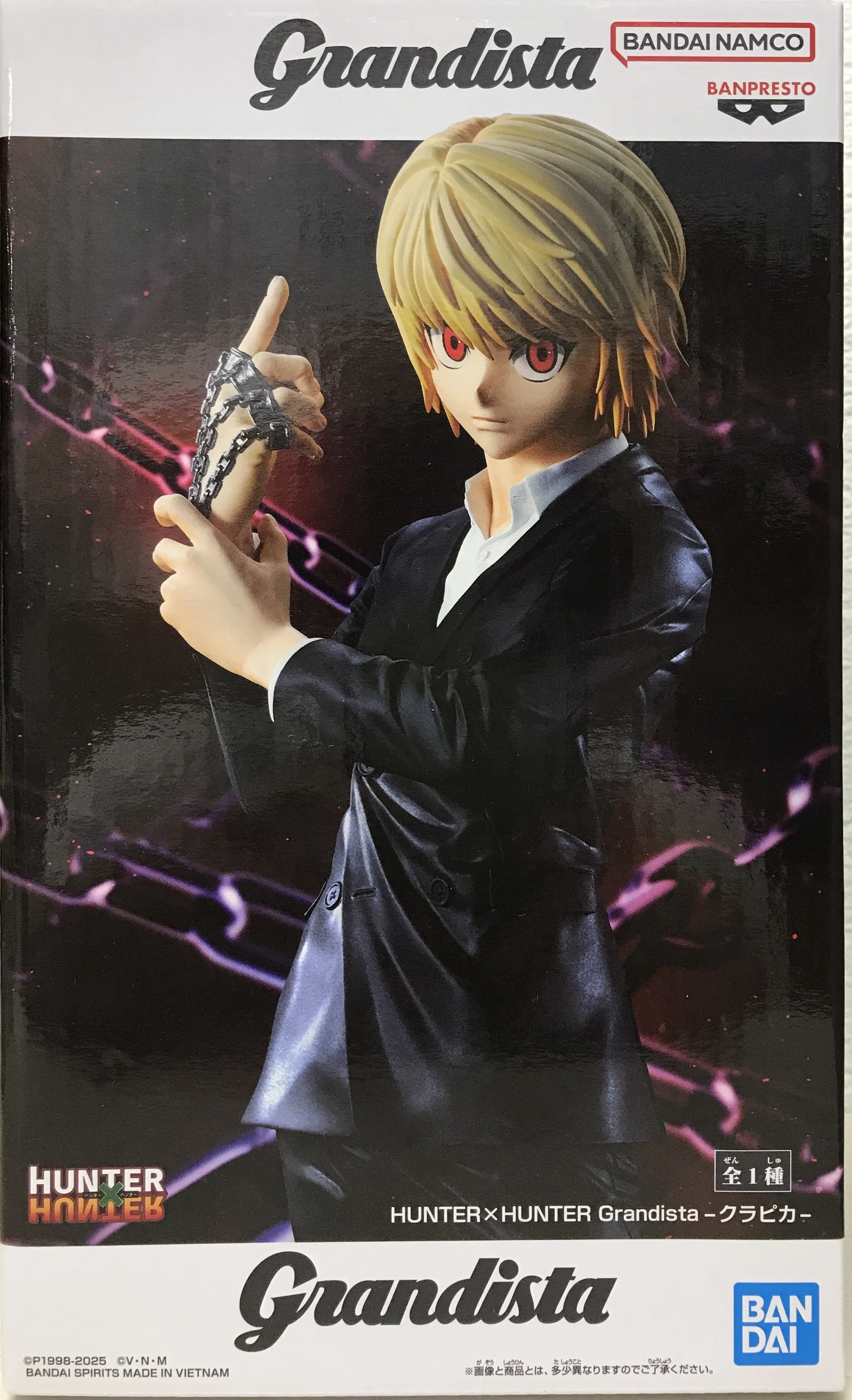 クラピカ Grandistaのパッケージ