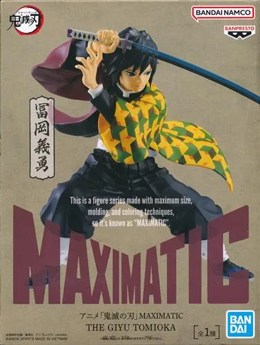 冨岡義勇 MAXIMATICのパッケージ