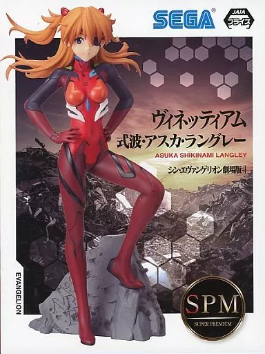 ヴィネッティアム アスカ SPMのパッケージ