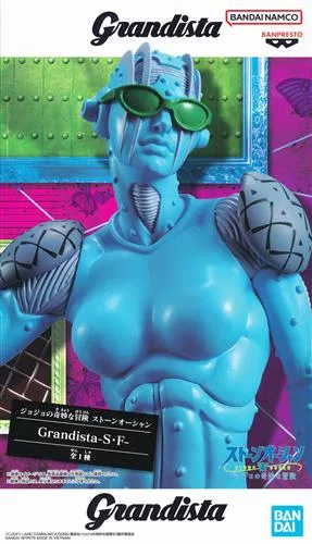 S・F Grandistaのパッケージ