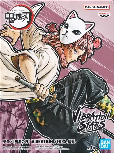 錆兎 VIBRATION STARSのパッケージ
